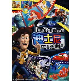 全球儿童成长必读的：迪士尼电影故事全集