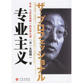 专业主义