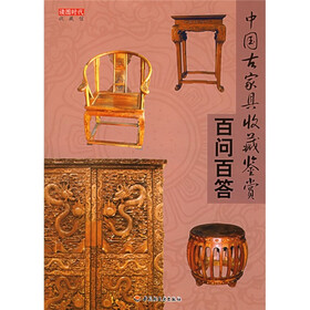 中国古家具收藏鉴赏百问百答