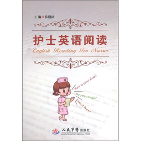 护士英语阅读