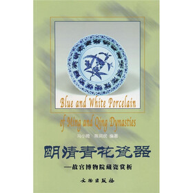 明清青花瓷器：故宫博物院藏瓷赏析