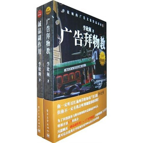 李欣频诚品文案（套装共2册）