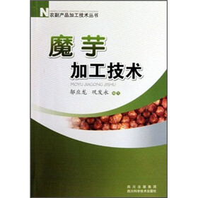 魔芋加工技术