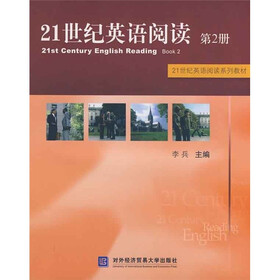 21世纪英语阅读系列教材：21世纪英语阅读（第2册）