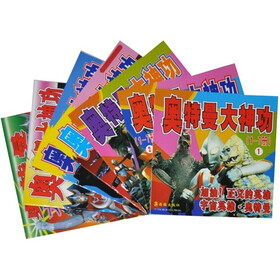 奥特曼大神功（套装共7册1-7）
