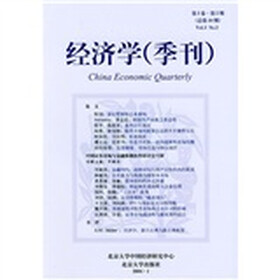 经济学（季刊）（第3卷）（第2期）