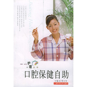 口腔保健自助