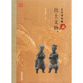 苏州博物馆藏出土文物