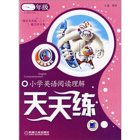 《天天练系列:小学英语阅读理解天天练(1-2年级