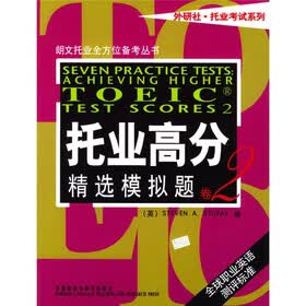 朗文托业全方位备考丛书：托业高分精选模拟题卷2