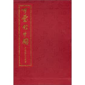 可爱的中国