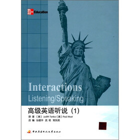 高级英语听说（1）（附光盘1张）