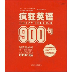 疯狂英语900句（套装）（附4本书+14张CD+6张CDR）