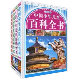 中国少年儿童百科全书（豪华珍藏版）（最新修订图文天下）（套装共4册）