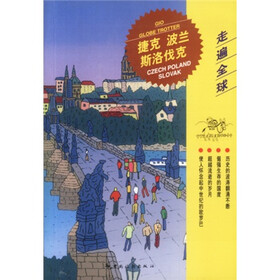 捷克波兰斯洛伐克