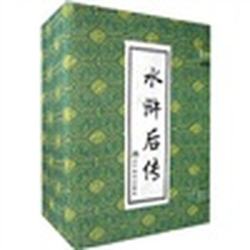 水浒后传（套装共10册）