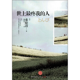 世上最疼我的人