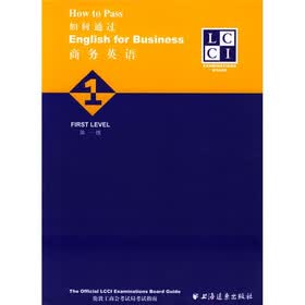 如何通过商务英语（第1级）