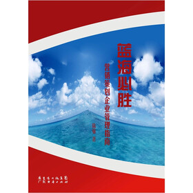 蓝海必胜