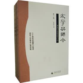 家学与师承（全3卷）