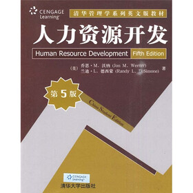 清华管理学系列英文版教材：人力资源开发（第5版）