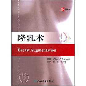 隆乳术(附光盘)