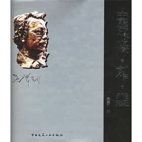中国园林立意·创作·表现