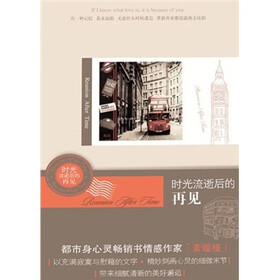时光流逝后的再见