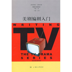美剧编剧入门