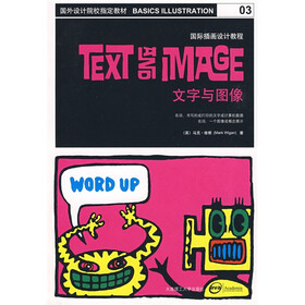 国际插画设计教程：文字与图像