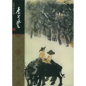 中国名画家全集（第1辑）：李可染