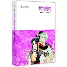 彩云国物语：紫殿花开·茶都遥想