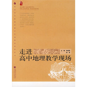 关于高中地理案例教学的实施的毕业论文开题报告范文