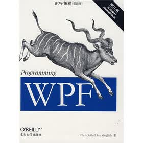 WPF编程（影印版）（第2版）