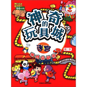 布奇乐乐园游戏总动员（第3季）·神奇的玩具城：迷宫