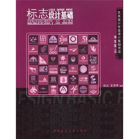 标志设计基础