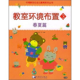 教室环境布置3：春夏篇