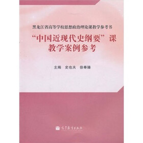 关于中国近现代史纲要教学与大学思想政治教育的毕业论文提纲范文