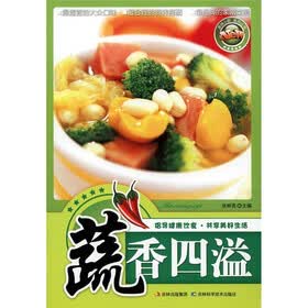 原味小厨系列丛书：蔬香四溢