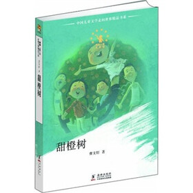 中国儿童文学走向世界：甜橙树