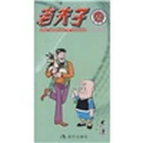 老夫子23：同一家（现代版）