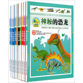 小学生知识图书馆：小探索者科普系列第1辑（套装全10册）