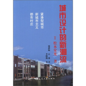 城市设计的新潮流