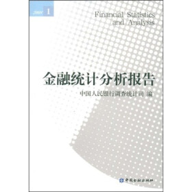 关于关于山西省金融统计工作的调查与的毕业论文格式模板范文