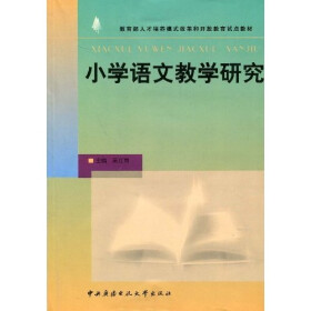 关于人才培养视野下小学语文信息化教学模式的大学毕业论文范文