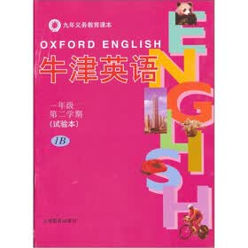 九年义务教育课本：牛津英语（1年级第2学期）（试验本）