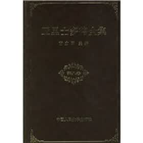 亚里士多德全集8