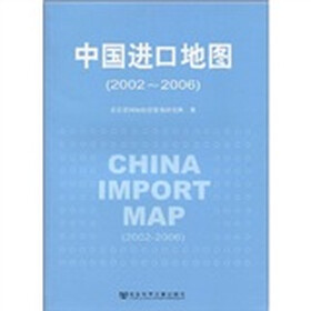 中国进口地图（2002-2006）