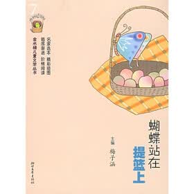 蝴蝶站在提篮上