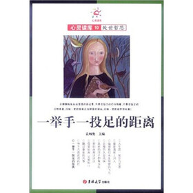 一举手一投足的距离